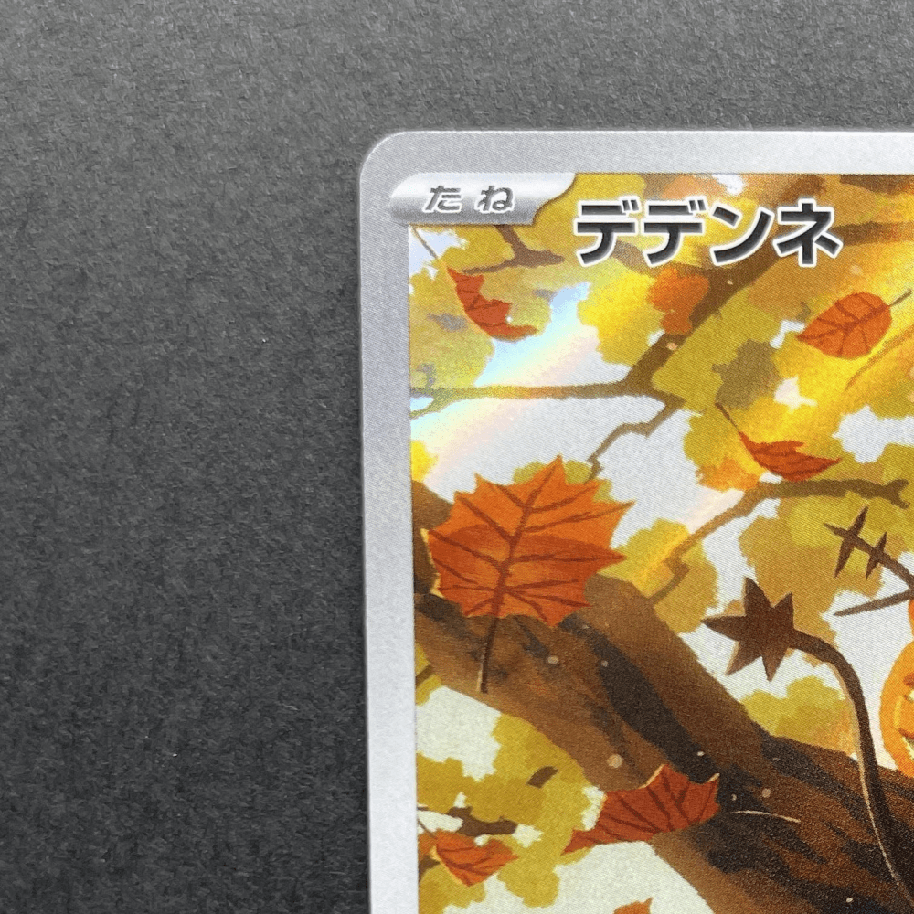 Dedenne AR 085/080 Pokemon card Nihil Zero M3 (1.NM) - JariseStore