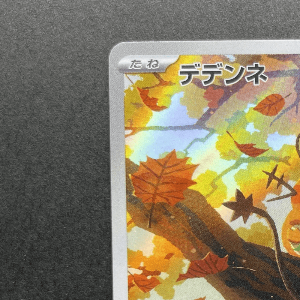 Dedenne AR 085/080 Pokemon card Nihil Zero M3 (1.NM) - JariseStore