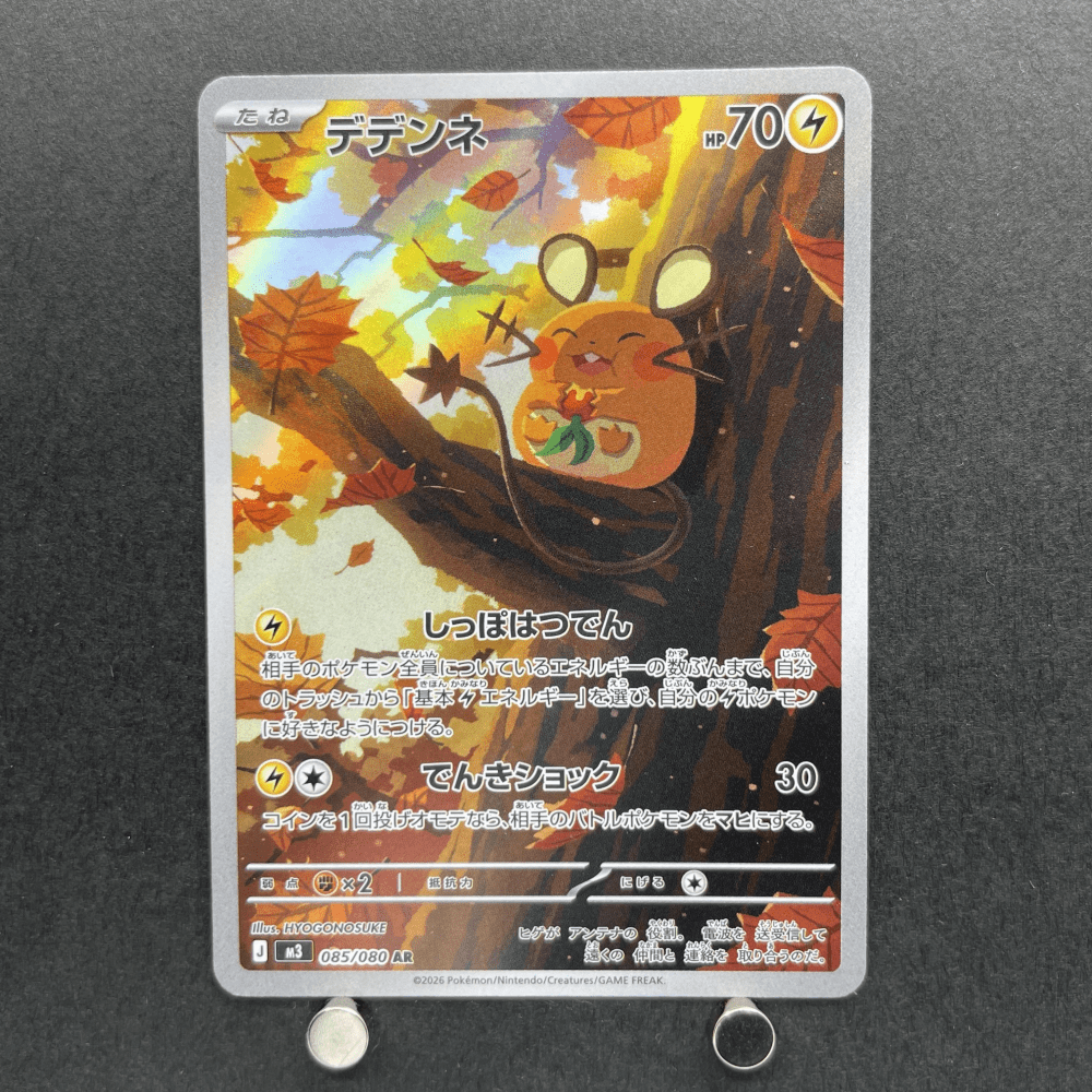 Dedenne AR 085/080 Pokemon card Nihil Zero M3 (1.NM) - JariseStore