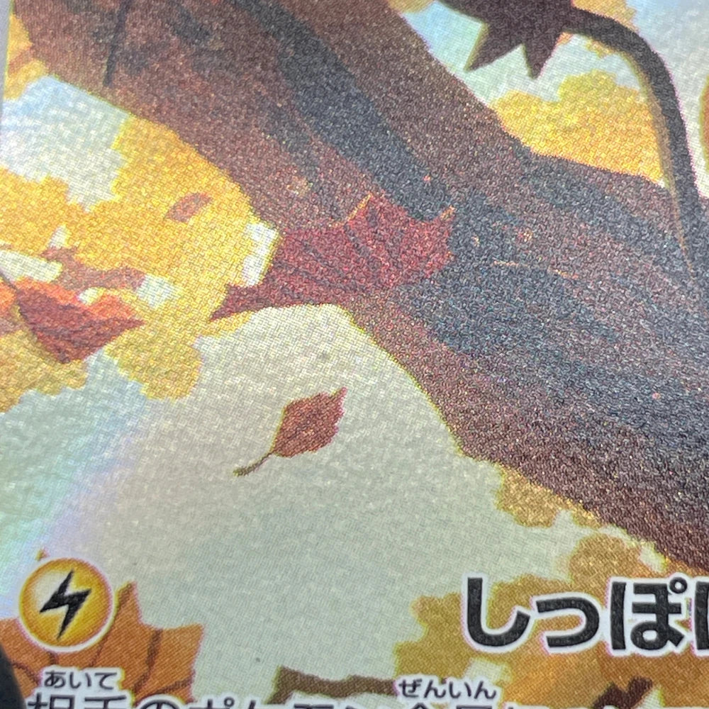 Dedenne AR 085/080 Pokemon card Nihil Zero M3 (1.NM) - JariseStore