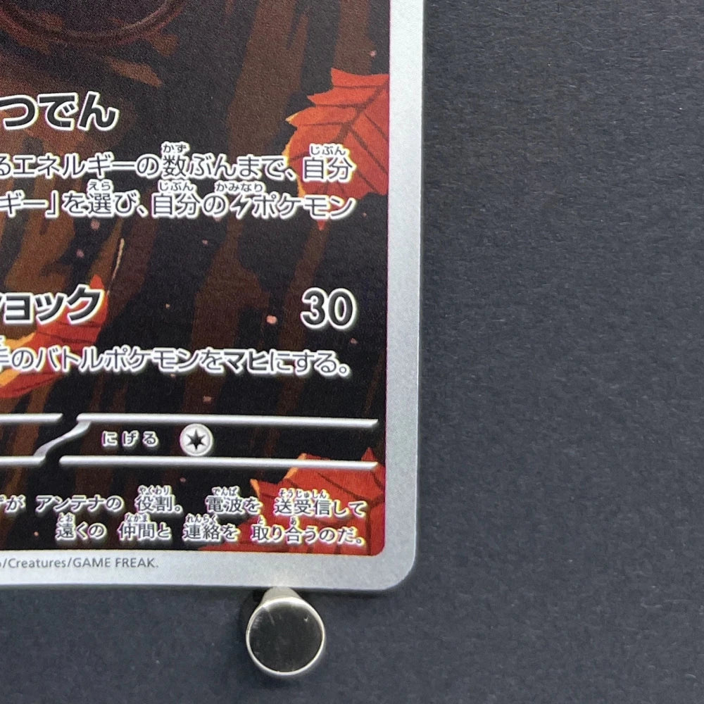 Dedenne AR 085/080 Pokemon card Nihil Zero M3 (1.NM) - JariseStore