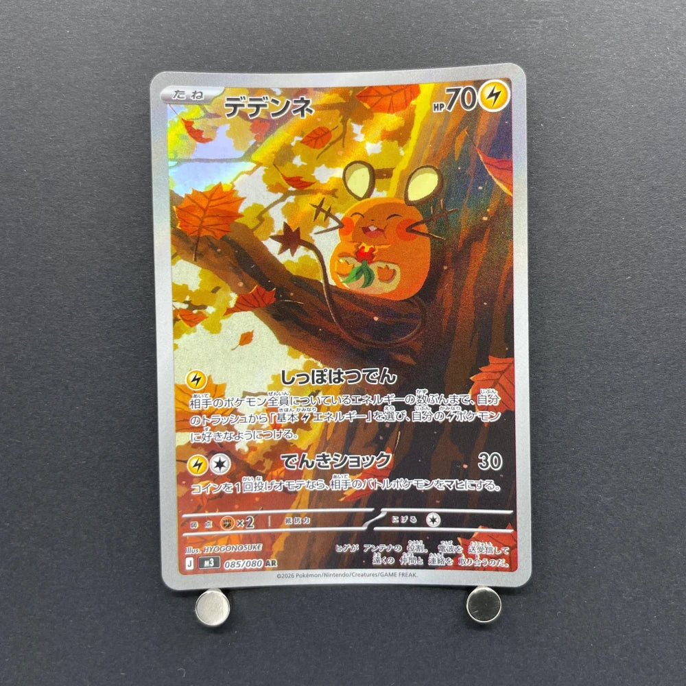 Dedenne AR 085/080 Pokemon card Nihil Zero M3 (1.NM) - JariseStore