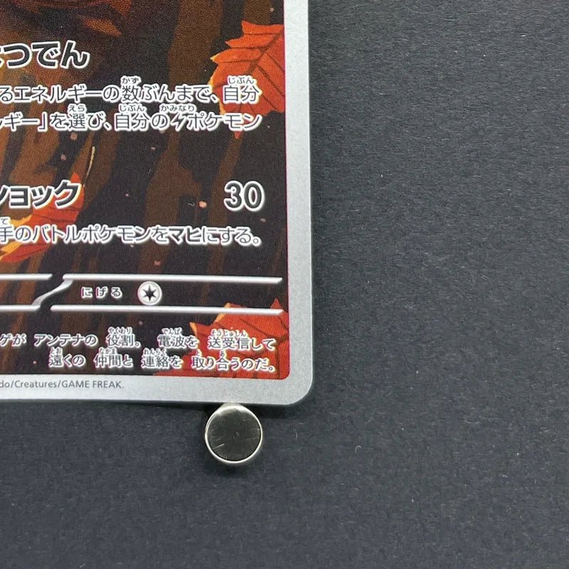 Dedenne AR 085/080 Pokemon card Nihil Zero M3 (1.NM) - JariseStore
