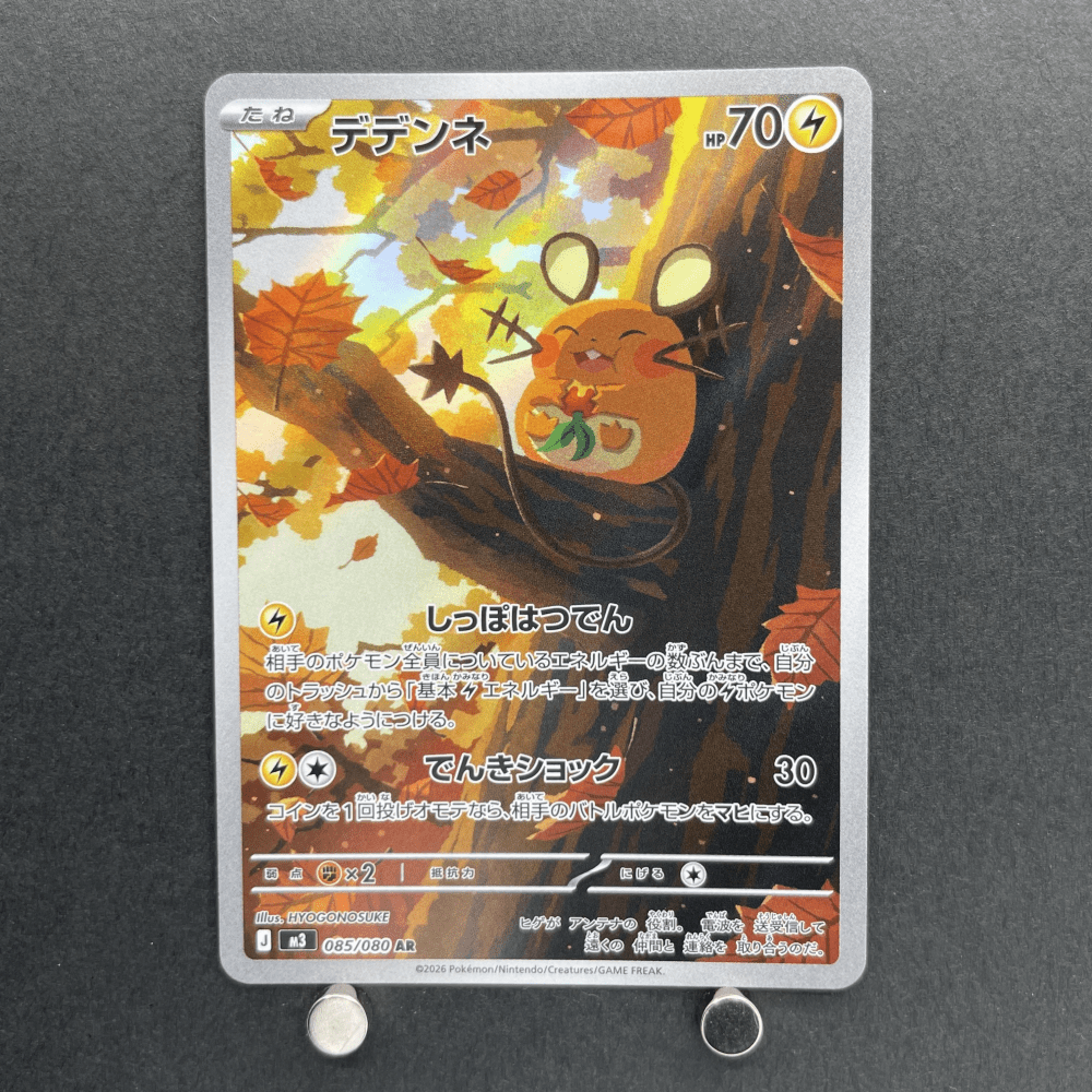 Dedenne AR 085/080 Pokemon card Nihil Zero M3 (1.NM) - JariseStore