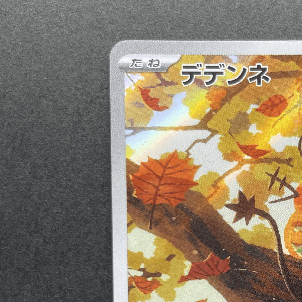 Dedenne AR 085/080 Pokemon card Nihil Zero M3 (1.NM) - JariseStore