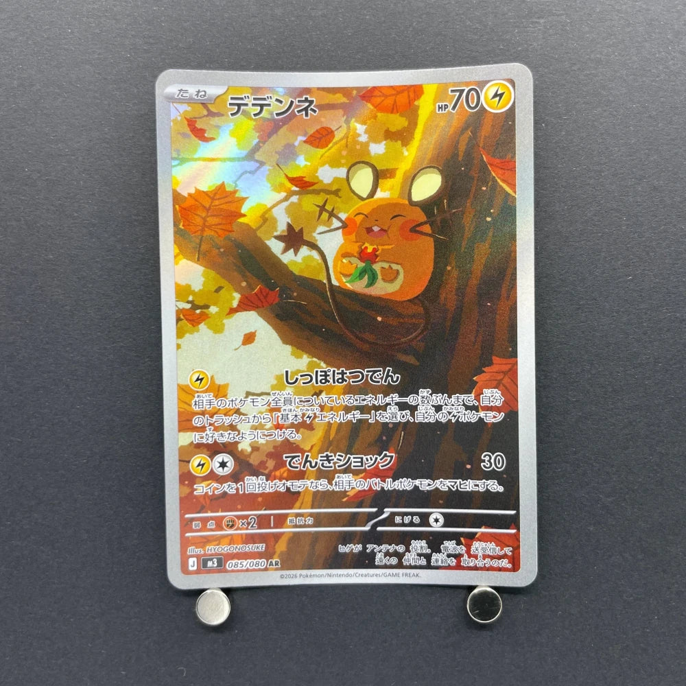 Dedenne AR 085/080 Pokemon card Nihil Zero M3 (1.NM) - JariseStore