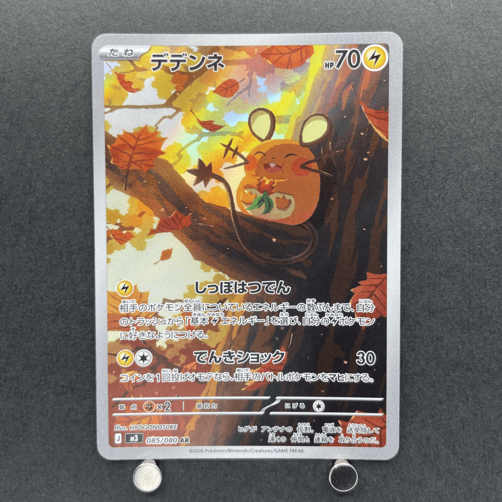 Dedenne AR 085/080 Pokemon card Nihil Zero M3 (1.NM) - JariseStore