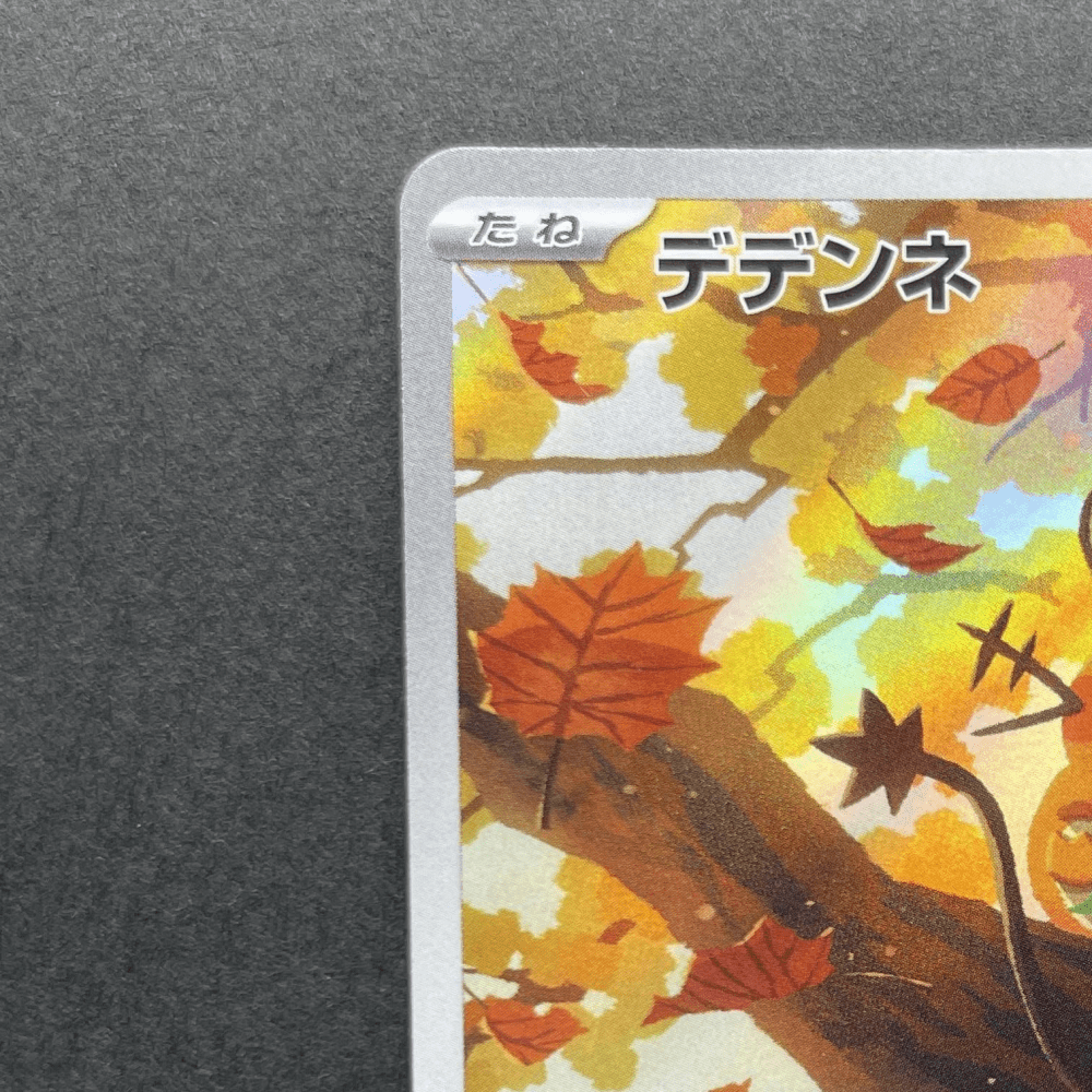 Dedenne AR 085/080 Pokemon card Nihil Zero M3 (1.NM) - JariseStore