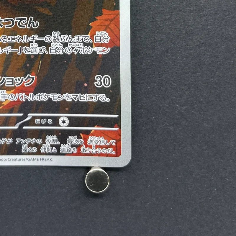 Dedenne AR 085/080 Pokemon card Nihil Zero M3 (1.NM) - JariseStore