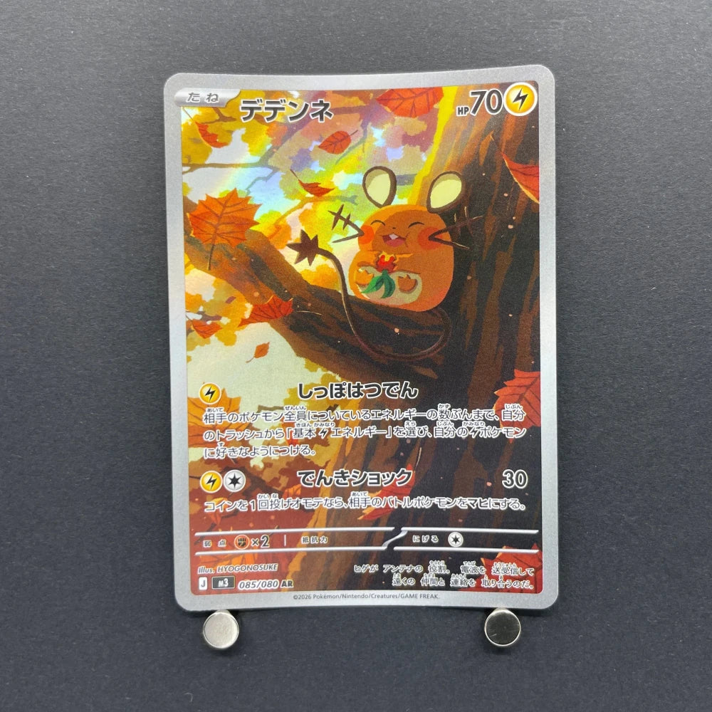 Dedenne AR 085/080 Pokemon card Nihil Zero M3 (1.NM) - JariseStore