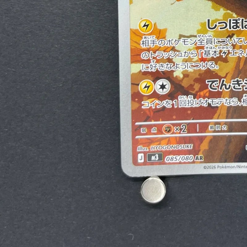 Dedenne AR 085/080 Pokemon card Nihil Zero M3 (1.NM) - JariseStore