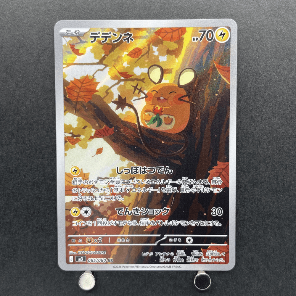 Dedenne AR 085/080 Pokemon card Nihil Zero M3 (1.NM) - JariseStore