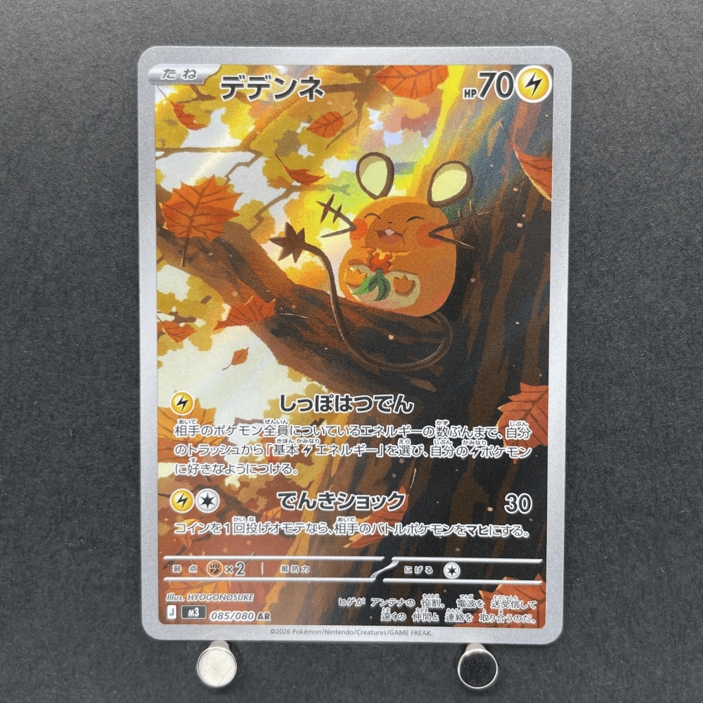 Dedenne AR 085/080 Pokemon card Nihil Zero M3 (1.NM) - JariseStore