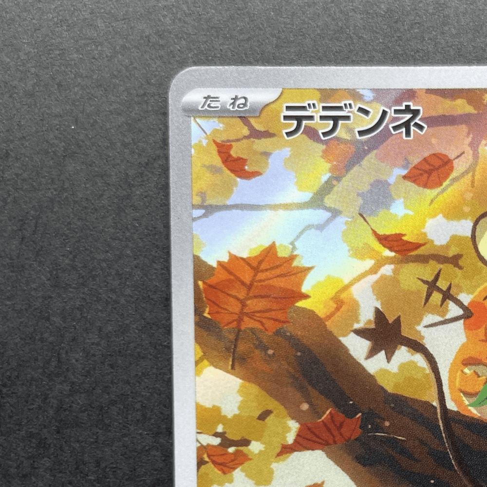 Dedenne AR 085/080 Pokemon card Nihil Zero M3 (1.NM) - JariseStore