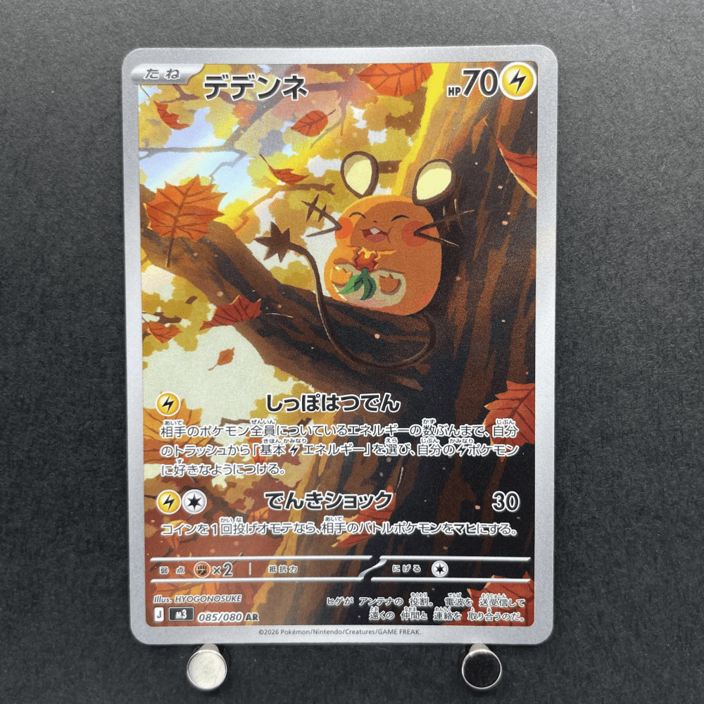 Dedenne AR 085/080 Pokemon card Nihil Zero M3 (1.NM) - JariseStore