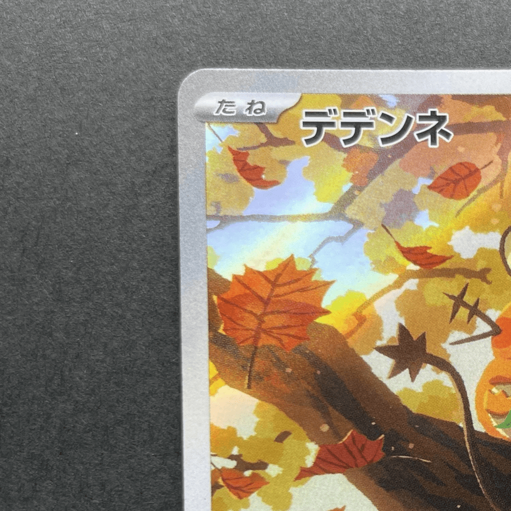 Dedenne AR 085/080 Pokemon card Nihil Zero M3 (1.NM) - JariseStore
