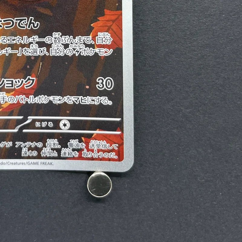 Dedenne AR 085/080 Pokemon card Nihil Zero M3 (1.NM) - JariseStore