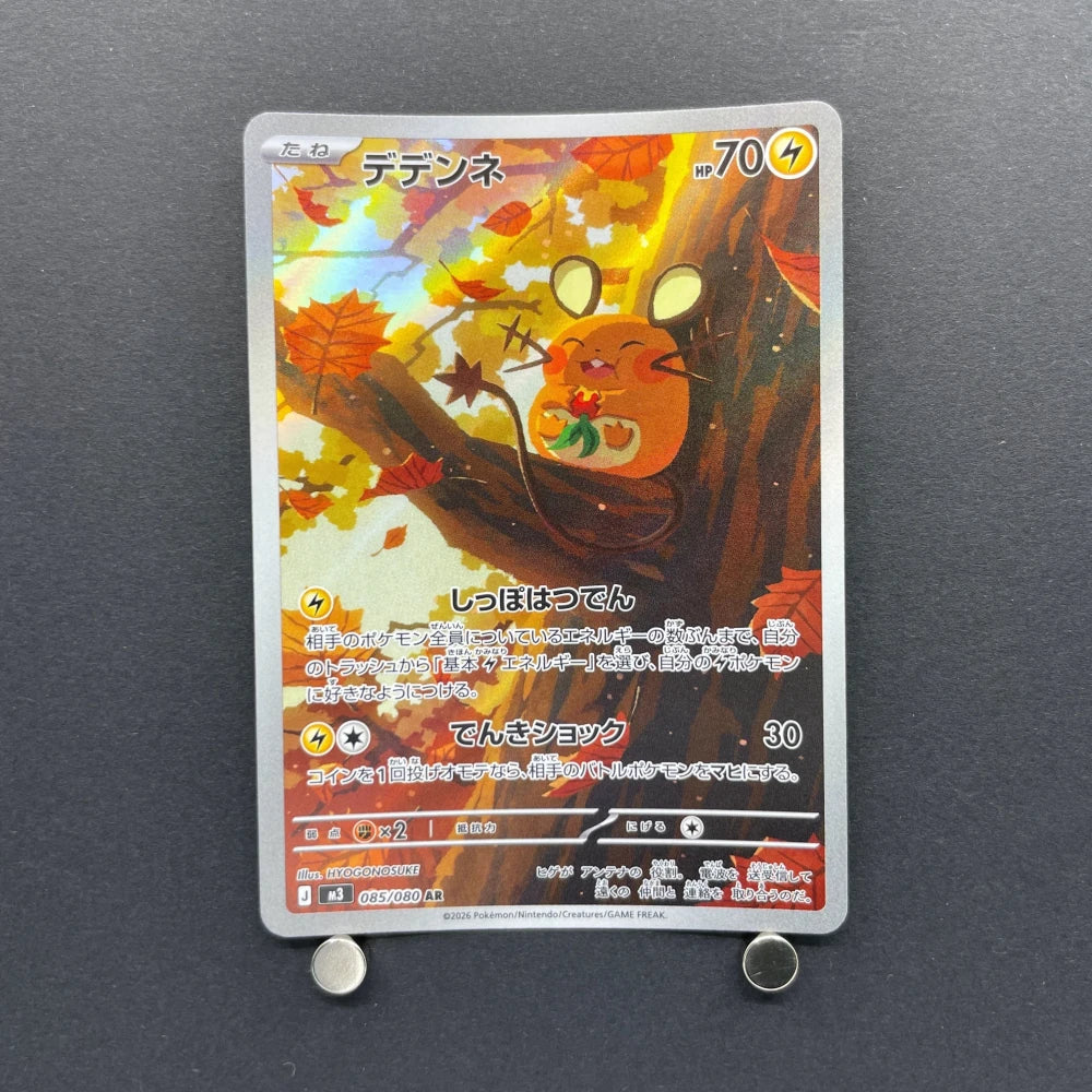 Dedenne AR 085/080 Pokemon card Nihil Zero M3 (1.NM) - JariseStore