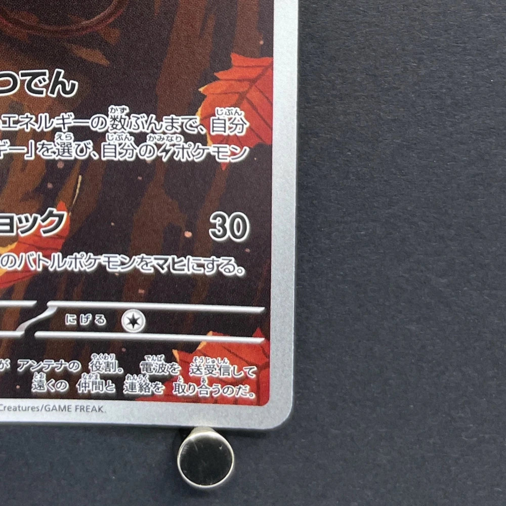 Dedenne AR 085/080 Pokemon card Nihil Zero M3 (2.LP) - JariseStore