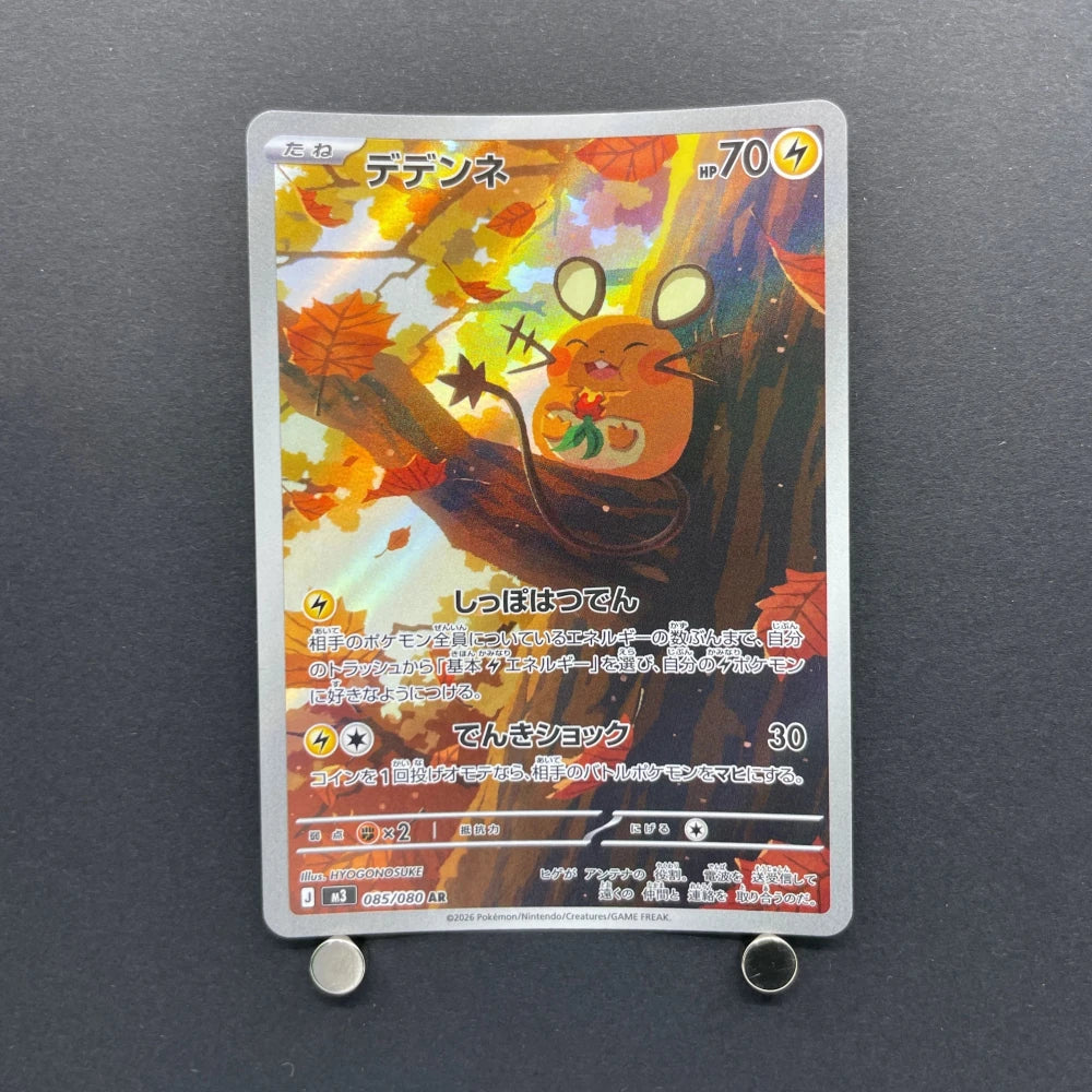 Dedenne AR 085/080 Pokemon card Nihil Zero M3 (2.LP) - JariseStore