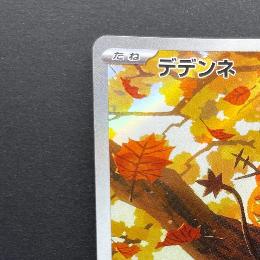 Dedenne AR 085/080 Pokemon card Nihil Zero M3 (2.LP) - JariseStore