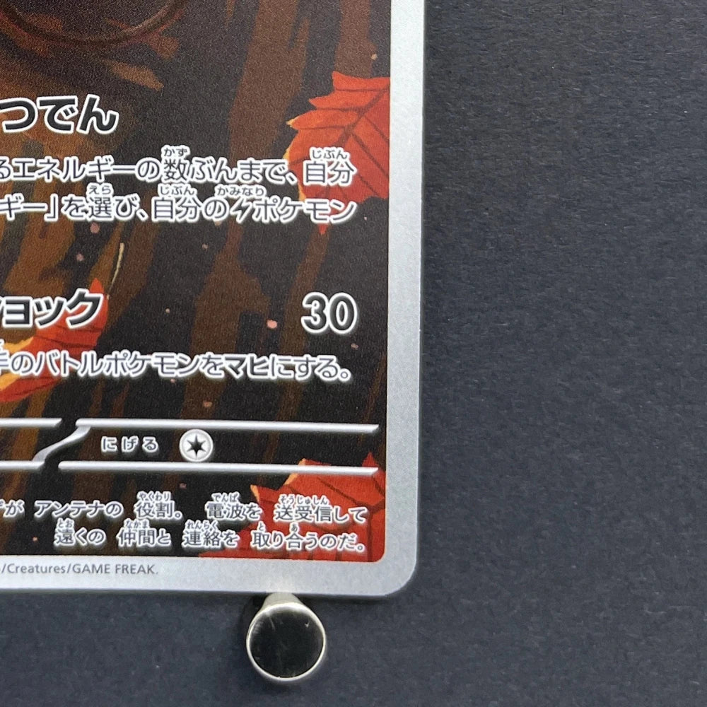 Dedenne AR 085/080 Pokemon card Nihil Zero M3 (2.LP) - JariseStore