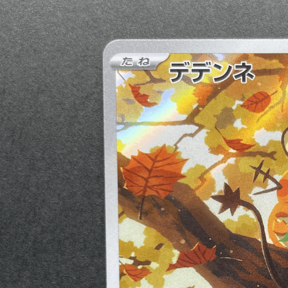 Dedenne AR 085/080 Pokemon card Nihil Zero M3 (2.LP) - JariseStore
