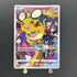 Dedenne CHR 200/184 Pokemon card VMAX Climax s8b (2.LP) - JariseStore