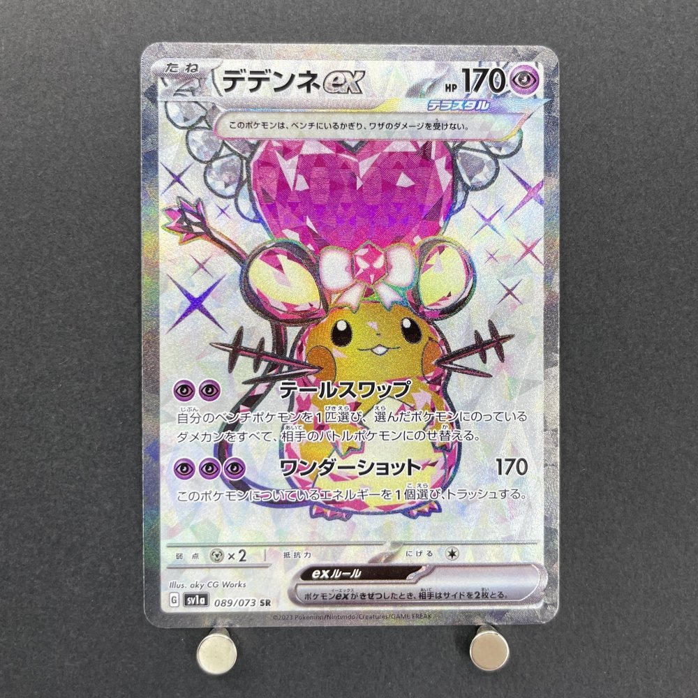 Dedenne ex SR 089/073 Pokemon card Triplet Beat sv1a (1.NM) - JariseStore