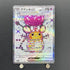 Dedenne ex SR 089/073 Pokemon card Triplet Beat sv1a (1.NM) - JariseStore