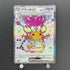 Dedenne ex SR 089/073 Pokemon card Triplet Beat sv1a (1.NM) - JariseStore