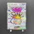 Dedenne ex SR 089/073 Pokemon card Triplet Beat sv1a (1.NM) - JariseStore