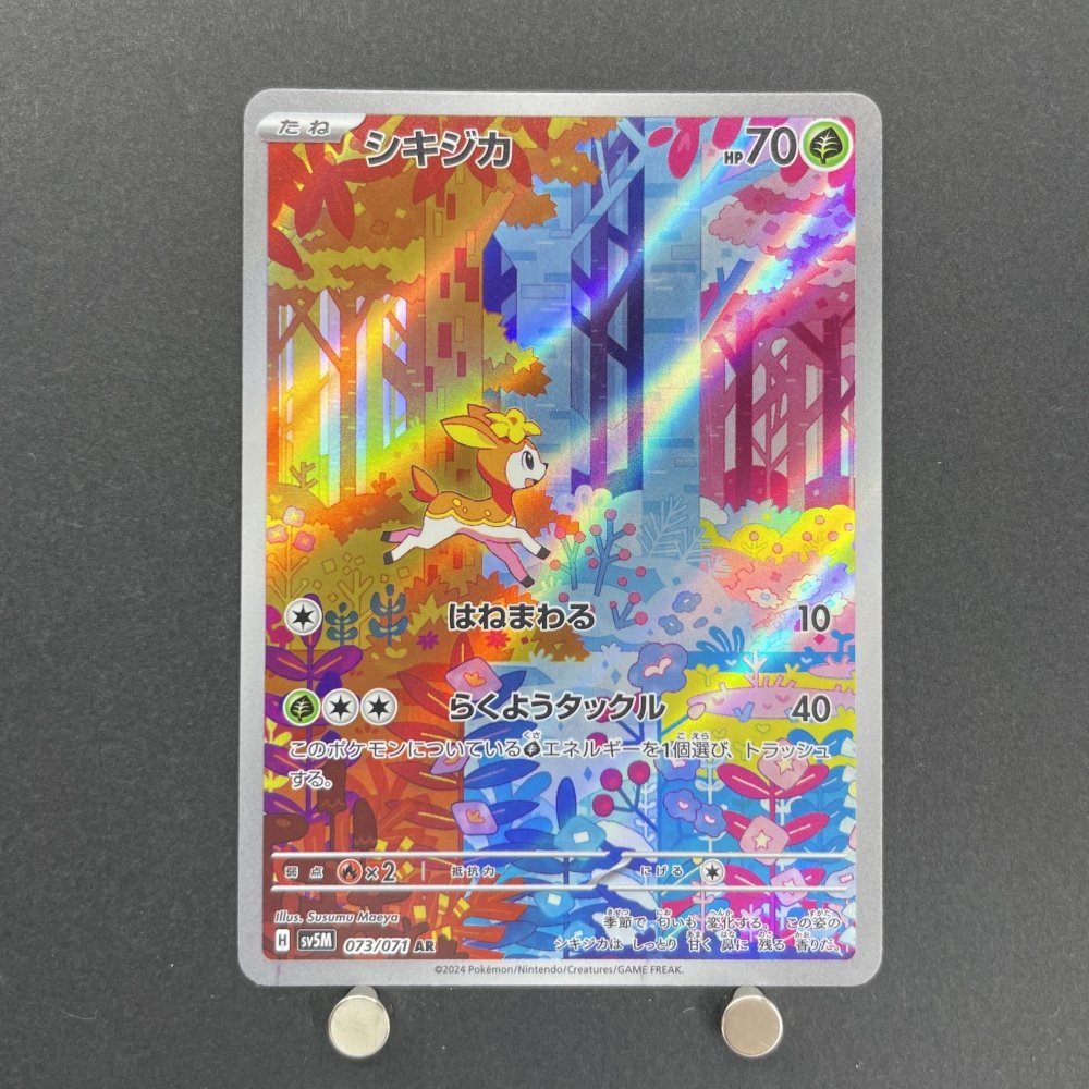 Deerling AR 073/071 Pokemon card Cyber Judge sv5m (2.LP) - JariseStore