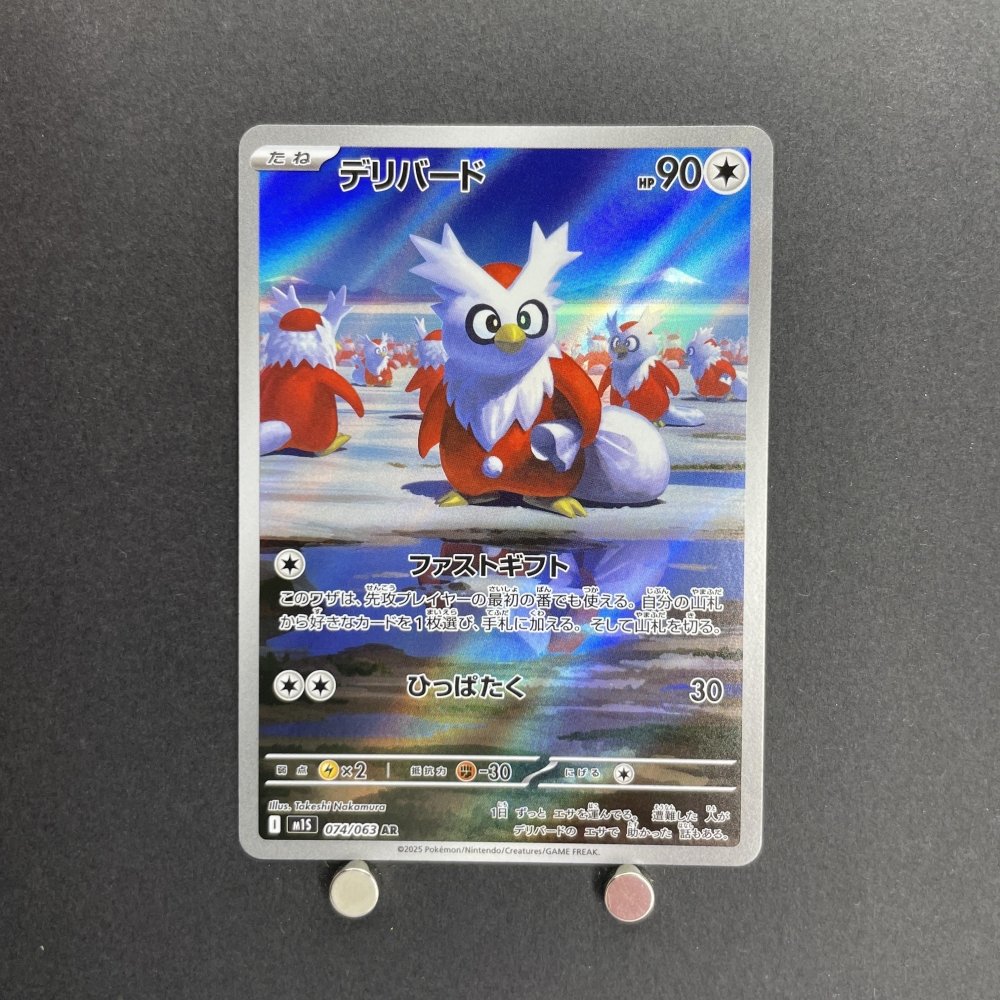 Delibird AR 074/063 Pokemon card Mega Symphonia M1S (1.NM) - JariseStore