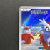 Delibird AR 074/063 Pokemon card Mega Symphonia M1S (1.NM) - JariseStore
