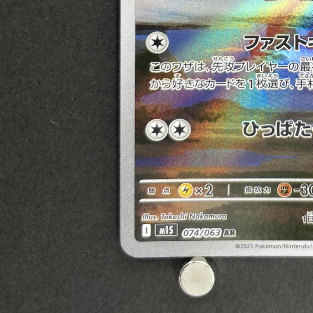 Delibird AR 074/063 Pokemon card Mega Symphonia M1S (1.NM) - JariseStore