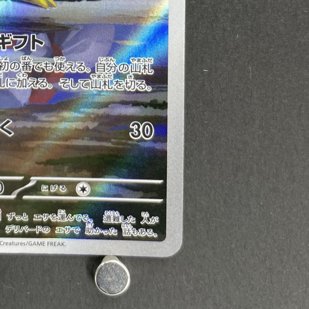 Delibird AR 074/063 Pokemon card Mega Symphonia M1S (1.NM) - JariseStore