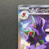 Marnie's Grimmsnarl ex SAR 243/193 Pokemon card Mega Dream ex M2a (1.NM)