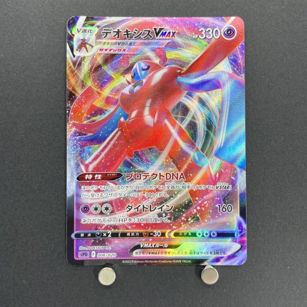 Deoxys VMAX 006/020 Pokemon card High Class Deck VSTAR & VMAX Deoxys SPD (1.NM) - JariseStore