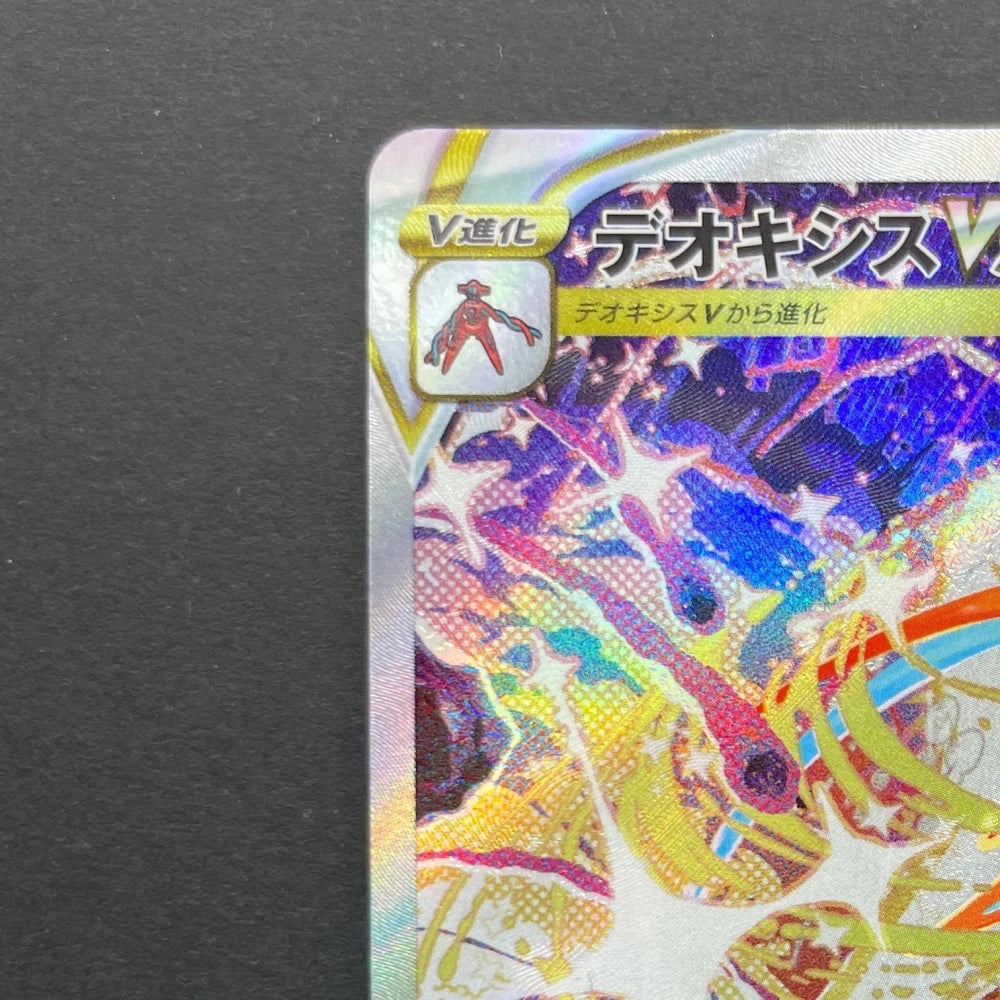 Deoxys VSTAR SAR 223/172 Pokemon card VSTAR Universe s12a (1.NM) - JariseStore