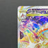 Deoxys VSTAR SAR 223/172 Pokemon card VSTAR Universe s12a (1.NM) - JariseStore