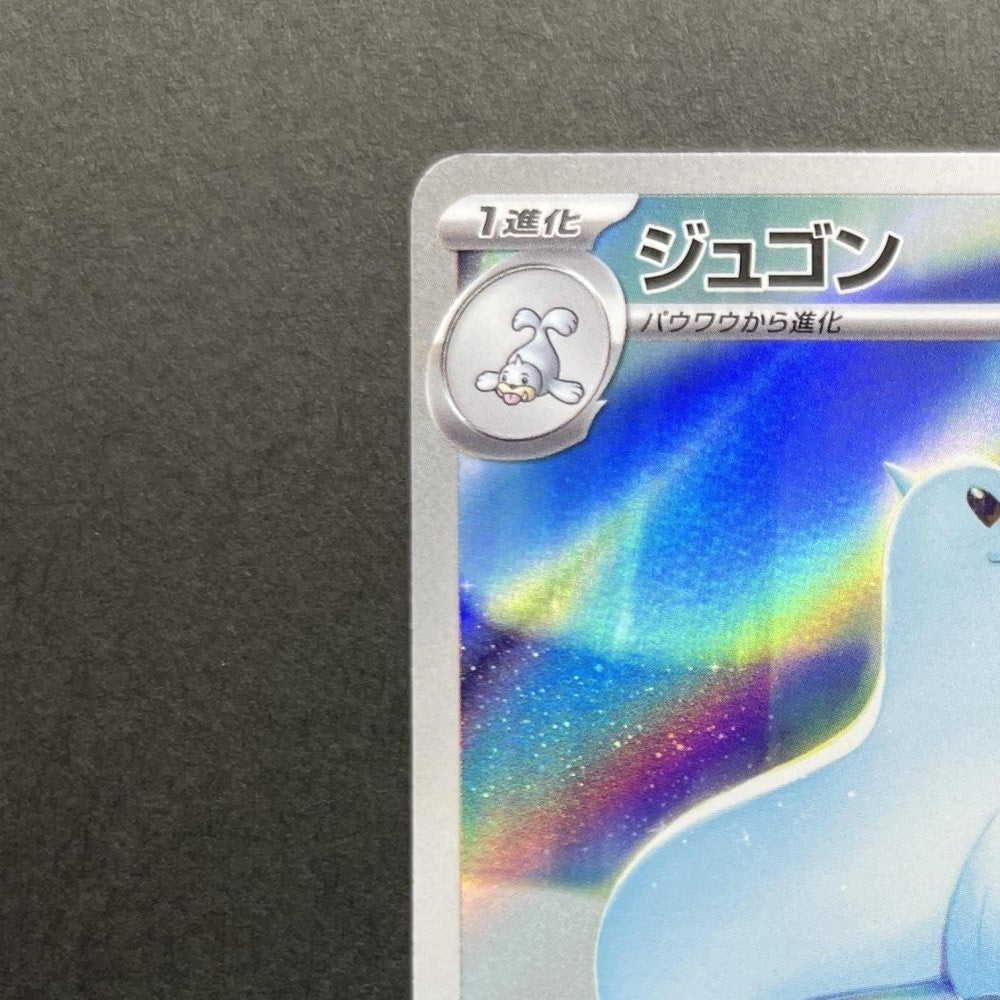 Dewgong AR 084/080 Pokemon card Inferno X M2 (1.NM) - JariseStore