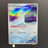 Dewgong AR 084/080 Pokemon card Inferno X M2 (1.NM) - JariseStore