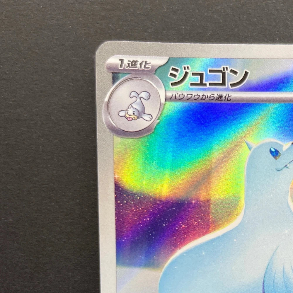 Dewgong AR 084/080 Pokemon card Inferno X M2 (1.NM) - JariseStore