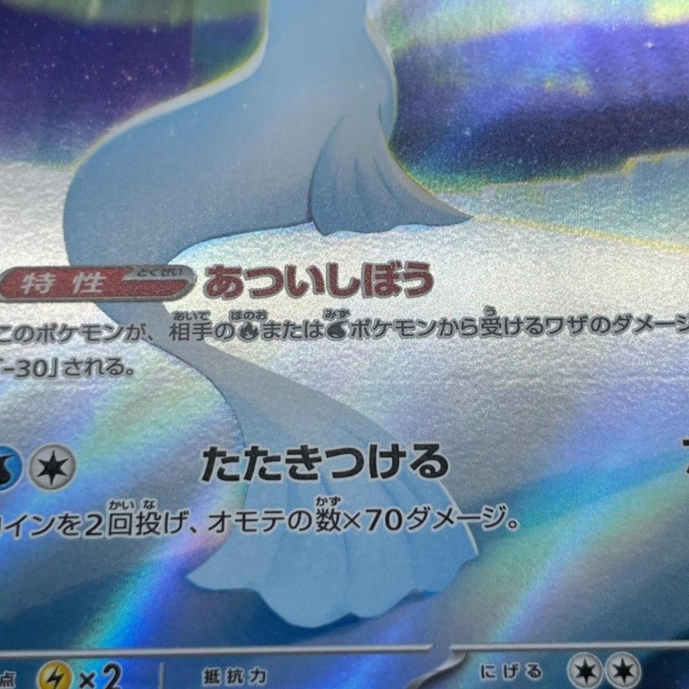 Dewgong AR 084/080 Pokemon card Inferno X M2 (1.NM) - JariseStore