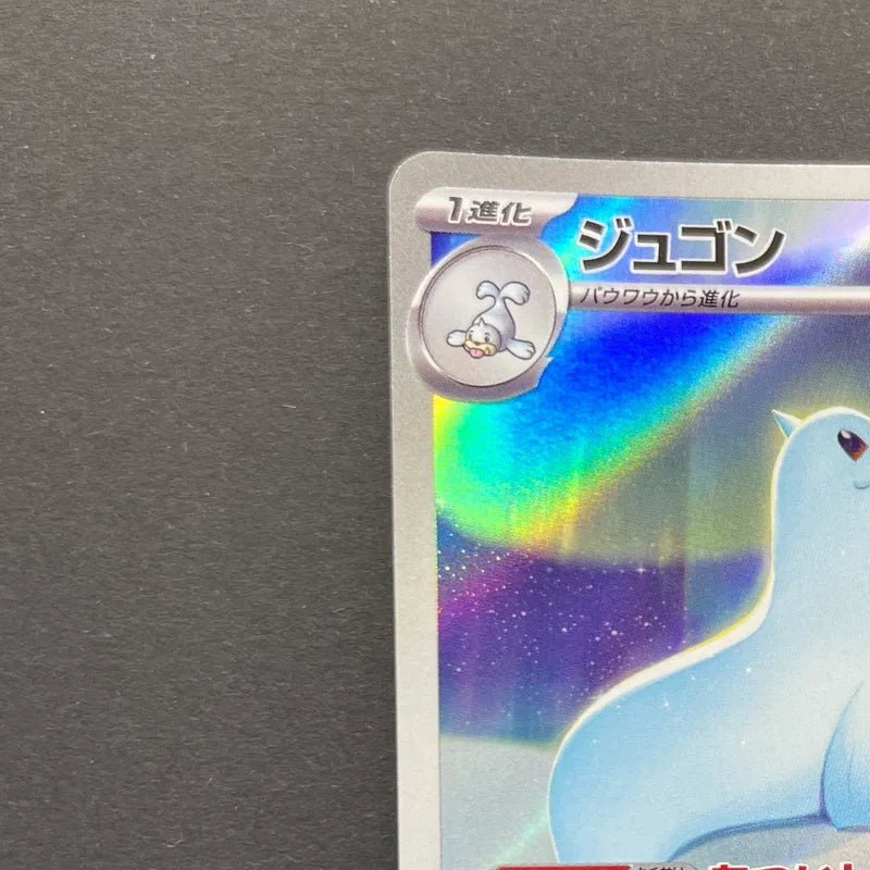 Dewgong AR 084/080 Pokemon card Inferno X M2 (1.NM) - JariseStore