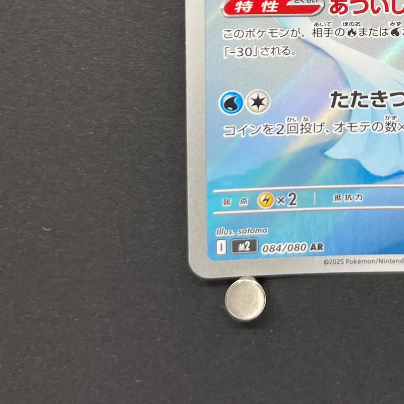Dewgong AR 084/080 Pokemon card Inferno X M2 (1.NM) - JariseStore