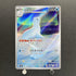 Dewgong AR 084/080 Pokemon card Inferno X M2 (1.NM) - JariseStore