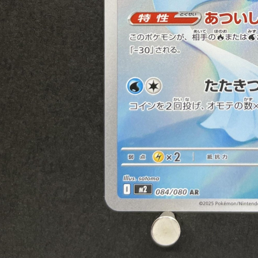 Dewgong AR 084/080 Pokemon card Inferno X M2 (1.NM) - JariseStore