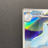 Dewgong AR 084/080 Pokemon card Inferno X M2 (1.NM) - JariseStore